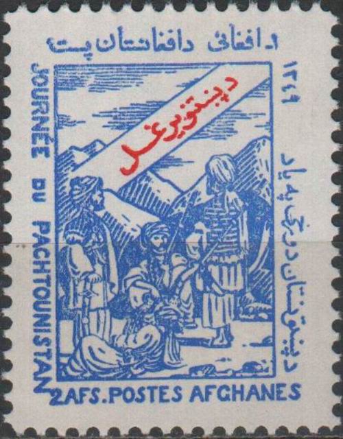 (image for) Afghanistan 1970 Stamps Pashtunistan Day 1v Set MNH