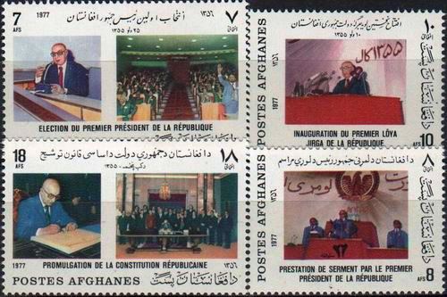 (image for) Afghanistan 1977 Stamps Elections 1st President & Constitution