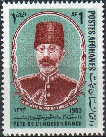 (image for) Afghanistan 1965 Stamps Nadir Shah