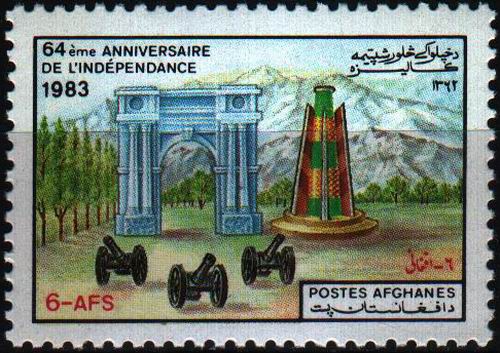 (image for) Afghanistan 1983 Stamp 64th Anniversary Of Independence MNH