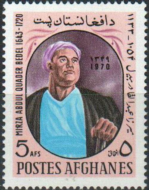 (image for) Afghanistan 1970 Stamps Mirza Abdul Quader Bedel Poet