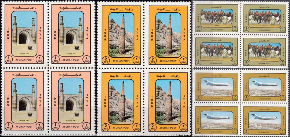 (image for) Afghanistan 1989 Stamps Mosque Jam Minaret Plane Over Hindu Kush