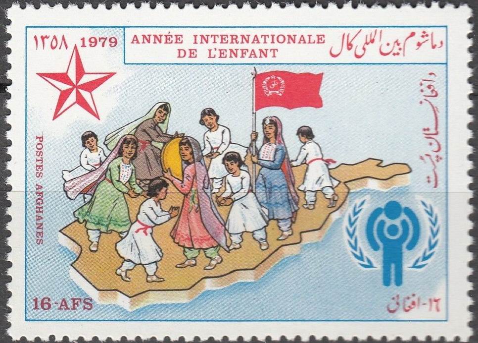 (image for) Afghanistan 1979 Stamps International Year Of Child MNH