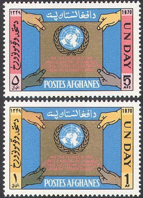 (image for) Afghanistan 1970 Stamps United Nation Day 2v MNH
