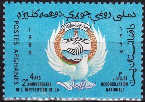 (image for) Afghanistan 1989 Stamp 2nd Anniversary National Reconciliation