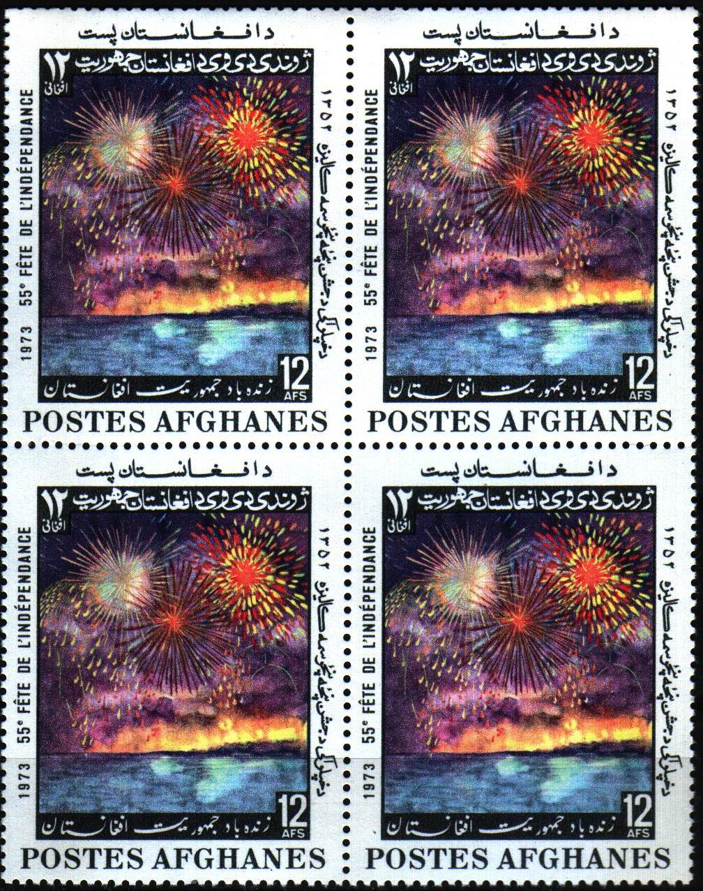 Afghanistan 1973 Stamp Independence Anniversary Fireworks MNH - Click Image to Close