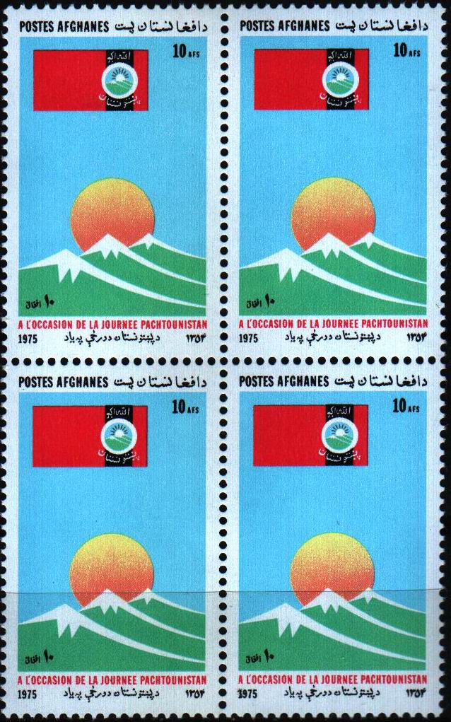 (image for) Afghanistan 1975 Stamps Pachtounistan Flags Sun Rising Mountains