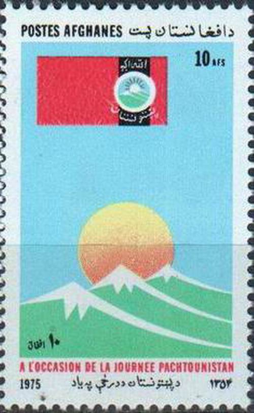 (image for) Afghanistan 1975 Stamps Pachtounistan Flags Sun Rising Mountains
