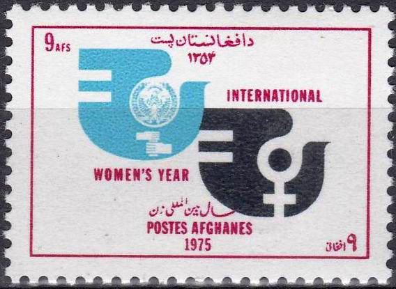 (image for) Afghanistan 1975 Stamps International Women Year