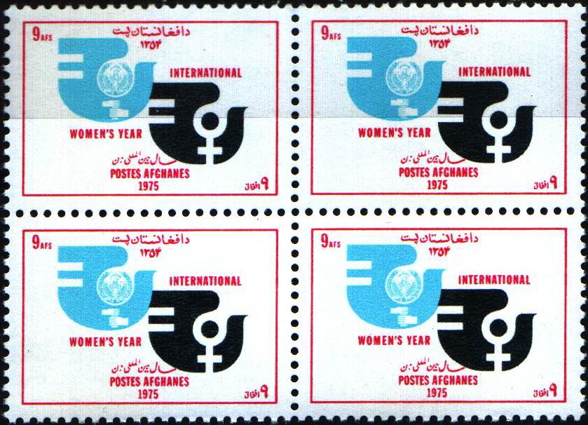 (image for) Afghanistan 1975 Stamps International Women Year
