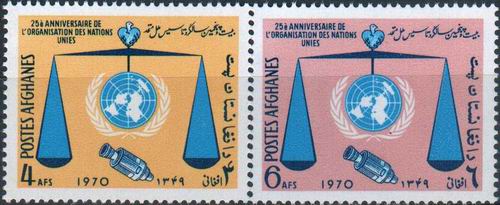 (image for) Afghanistan 1970 Stamps Anniversary Of United Nations