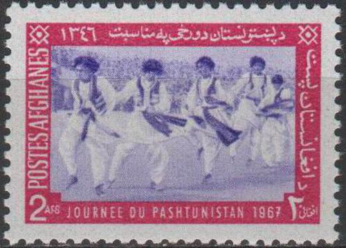 (image for) Afghanistan 1967 Stamps Free Pashtunistan Day 1v Set MNH