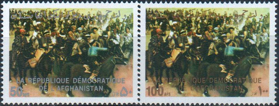 (image for) Afghanistan 1980 Stamps Bouz Kachi National Game Of Afghanis