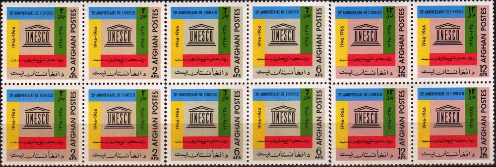 (image for) Afghanistan 1966 Stamps 20th Anniversary Of Unesco