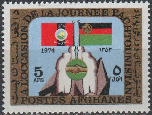 (image for) Afghanistan 1974 Stamps Pachtounistan Flags