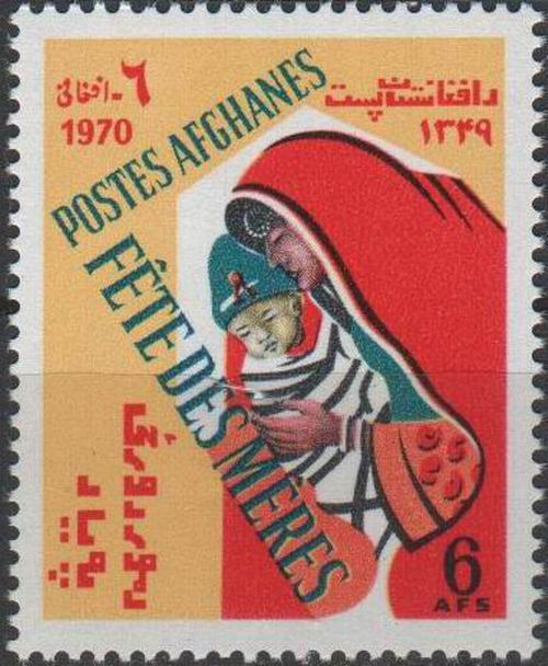 (image for) Afghanistan 1970 Stamps Mothers Day Mother & Child 1v MNH