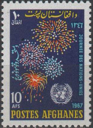 (image for) Afghanistan 1967 Stamps United Nation Day Fireworks