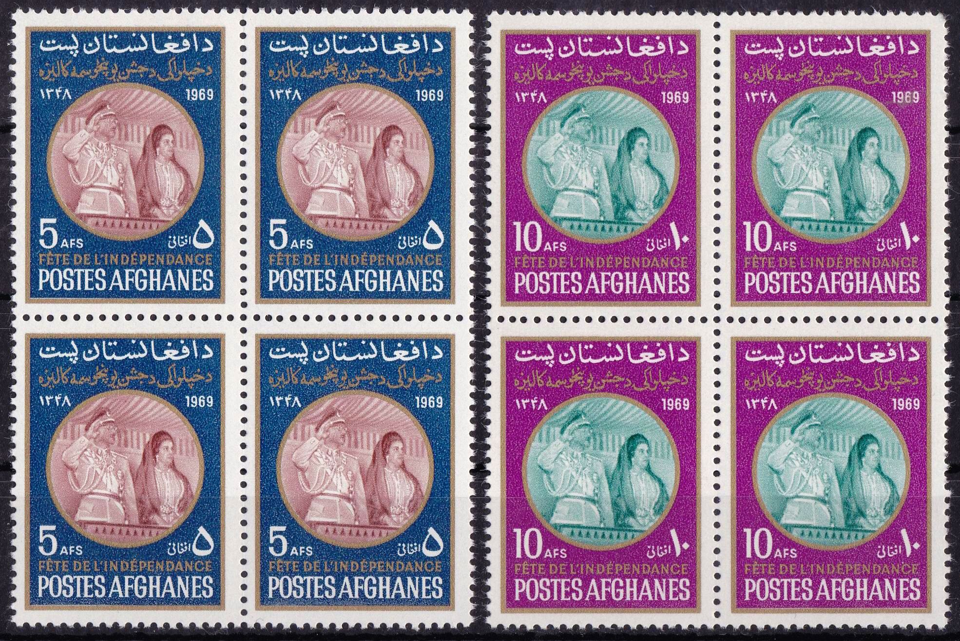 (image for) Afghanistan 1969 Stamps Zahir Shah & Queen Humeira Independence