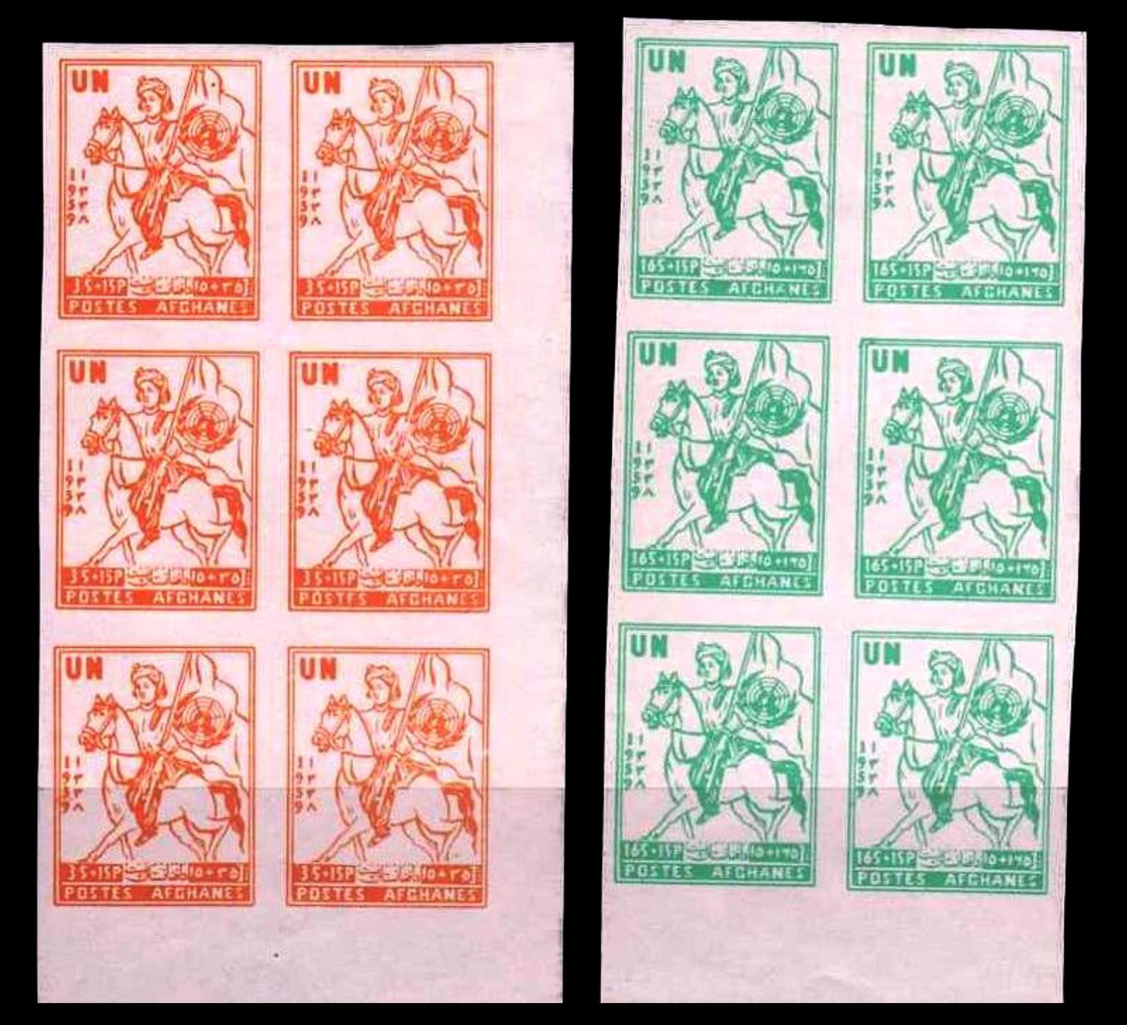 Afghanistan 1959 Stamps Imperf United Nations Anniversary