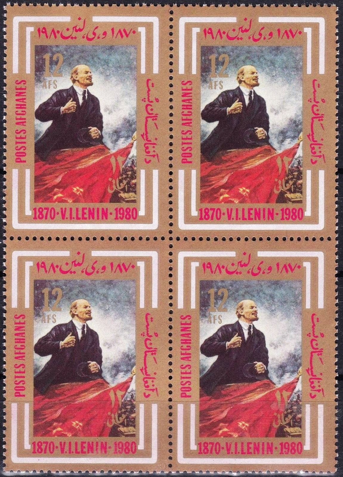 (image for) Afghanistan 1980 Stamp 110 Anniversary Of the Birth of Lenin MNH
