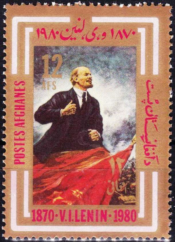 (image for) Afghanistan 1980 Stamp 110 Anniversary Of the Birth of Lenin MNH