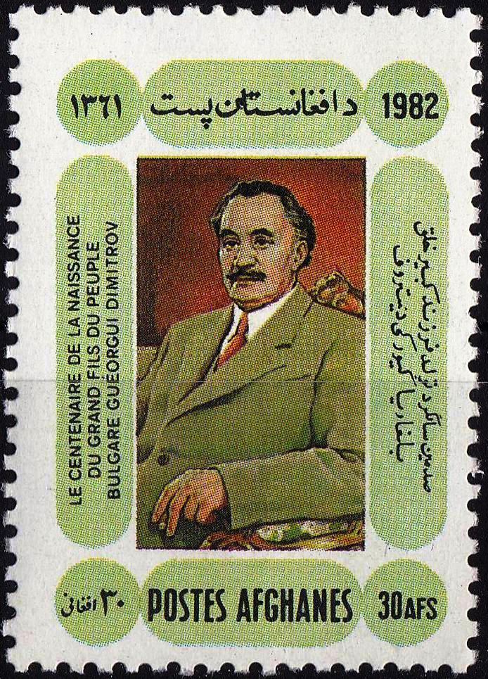 (image for) Afghanistan 1982 Stamp George Dimitrow Prime Minister Of Bulgari