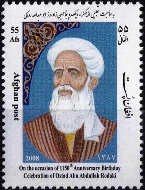 (image for) Afghanistan 2009 Stamp 2009 Birth of Ostad Abu Abu Abdullah Roda