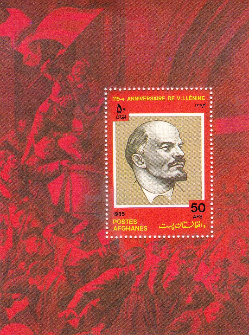 (image for) Afghanistan 1985 S/Sheet Birthday Of Lenin MNH