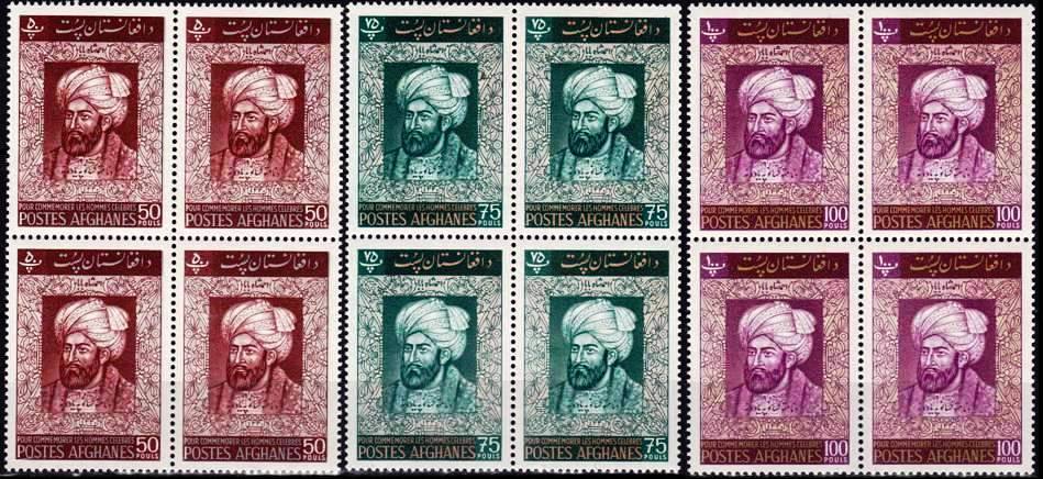 (image for) Afghanistan 1964 Stamps Ahmed Shah Baba