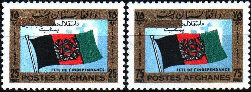 (image for) Afghanistan 1964 Stamps Flag & Outline Of Nadir Shah Tomb