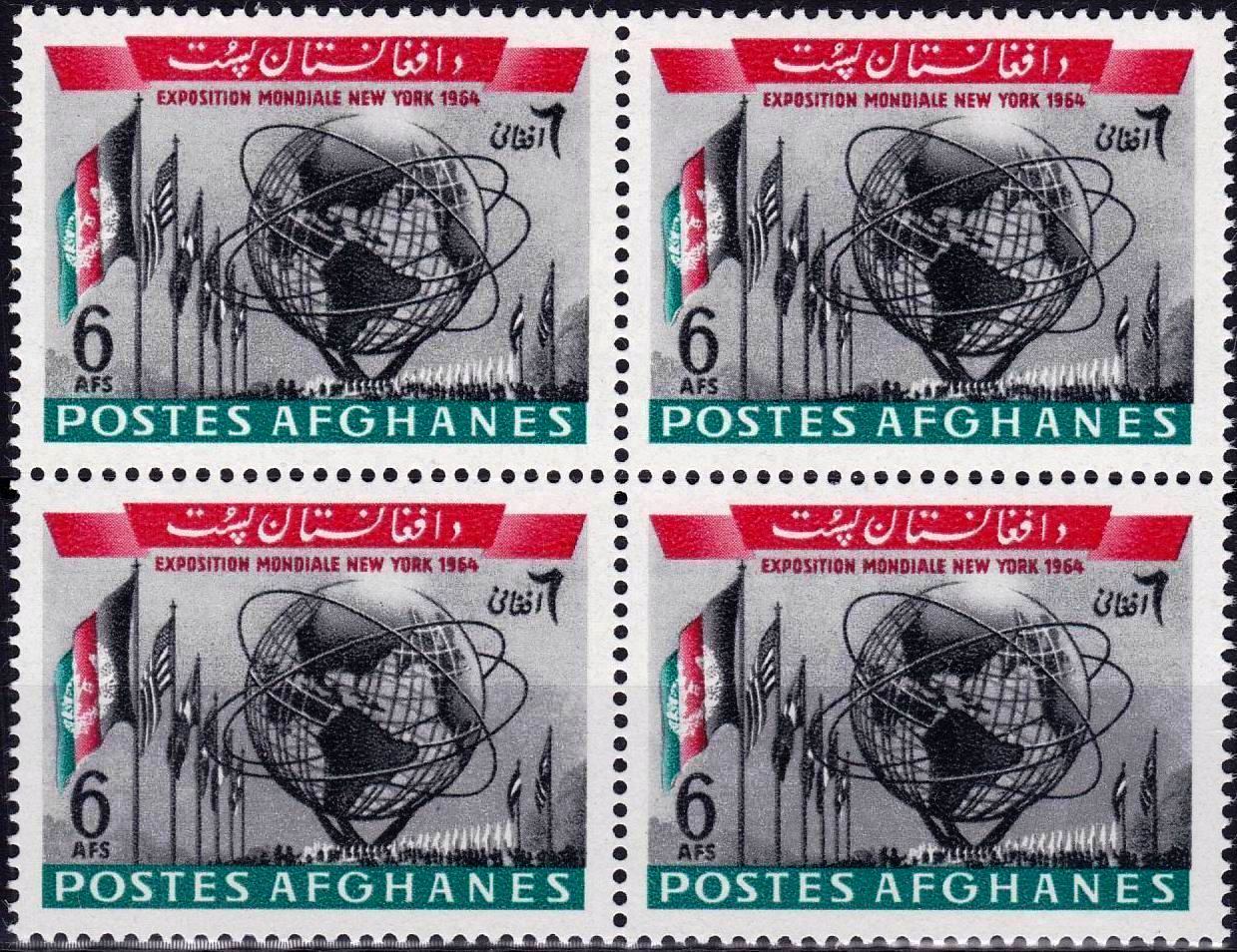 (image for) Afghanistan 1964 Stamps New York World Affair