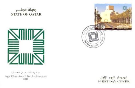 (image for) Qatar Fdc 2010 Aga Khan Award For Architecture