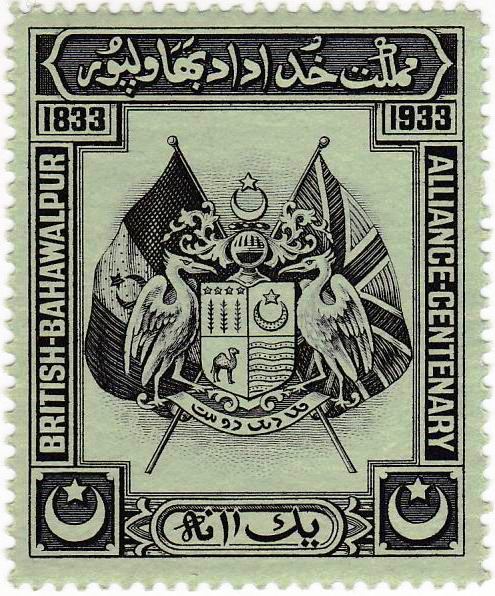Bahawalpur Stamps 1933 Centy of Alliance With Great Britain