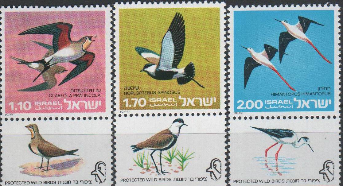 (image for) Israel 1975 Stamps Birds With Tabs MNH