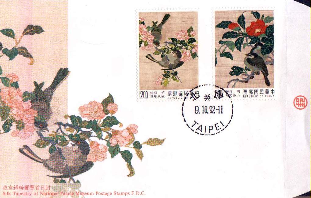 (image for) China Fdc 1992 On Silk Tapestry Birds