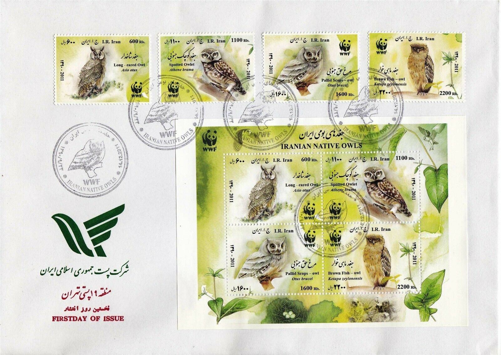 (image for) WWF Iran 2011 Fdc S/Sheet & Stamps Native Owls