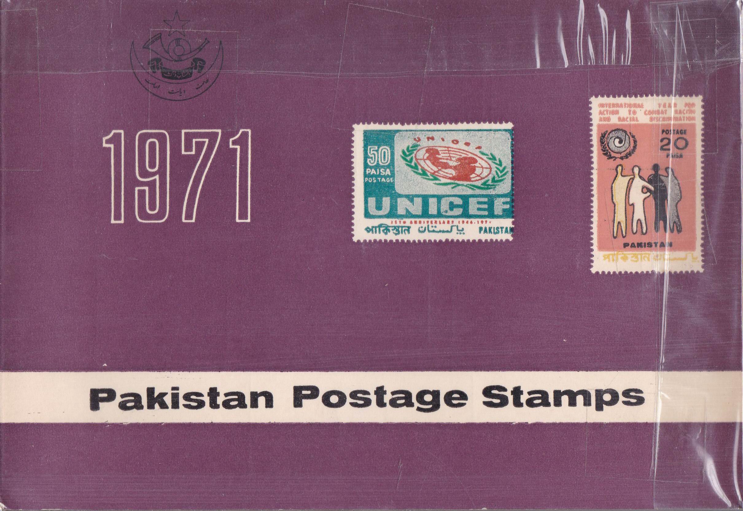 (image for) Pakistan Stamps 1971 Year Pack Rcd Monarchy Iran Hockey