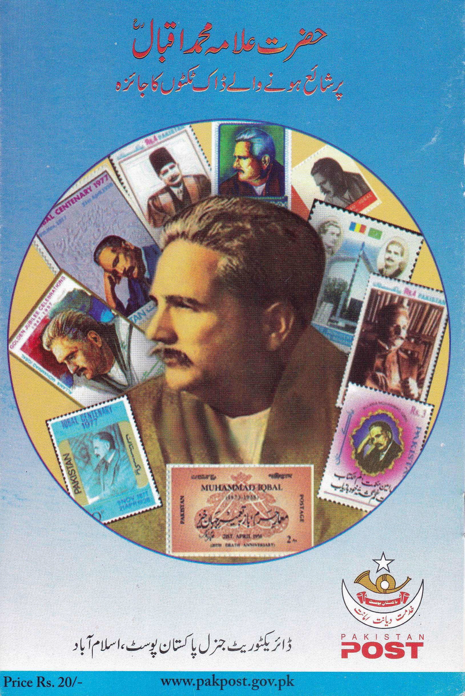 (image for) Pakistan Stamps 1958-2005 Booklet Allama Iqbal Poet