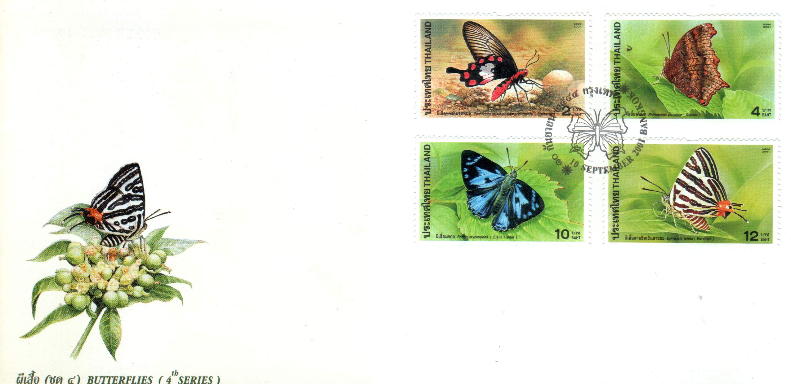 (image for) Thailand Fdc 2001 Butterflies