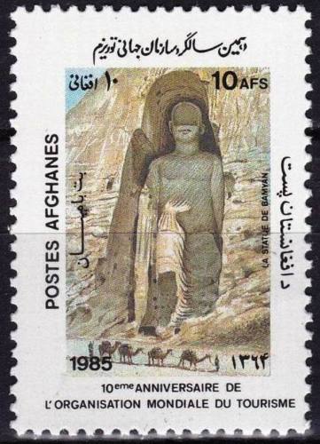 Afghanistan 1985 Stamp Buddha Bamiyan Unesco World Heritage