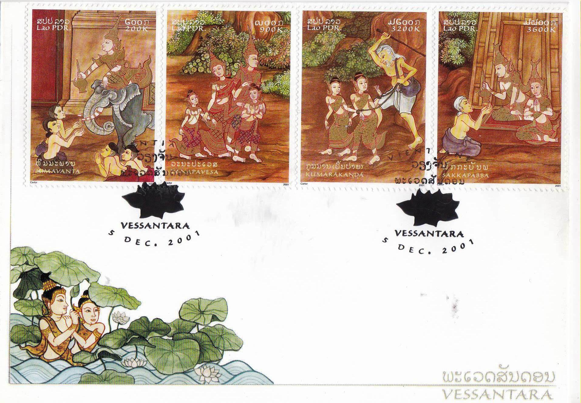 (image for) Laos 2001 Fdc & Stamps Vessantra Jataka Princess Buddha Past Lif