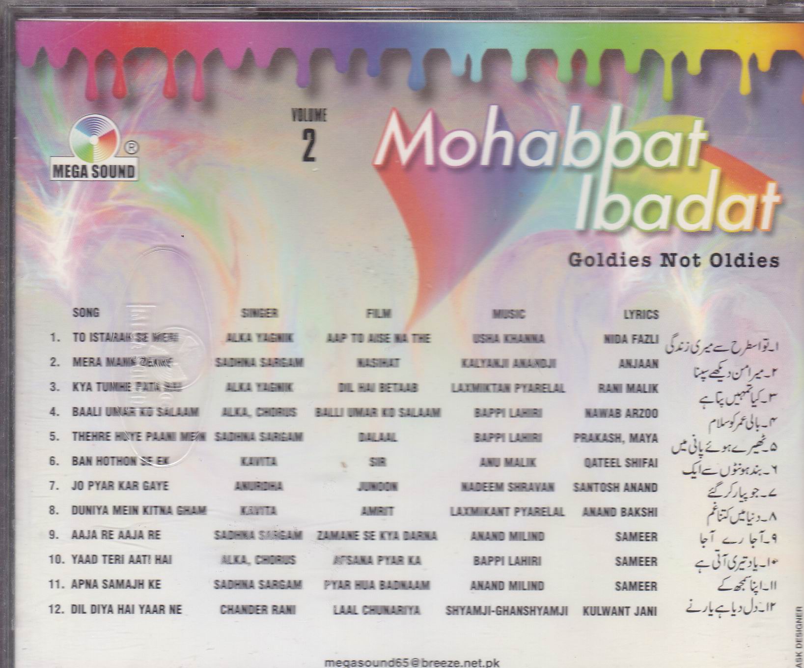 (image for) Mohabbat Ibaadat Love Songs Vol 2 Superb Recording