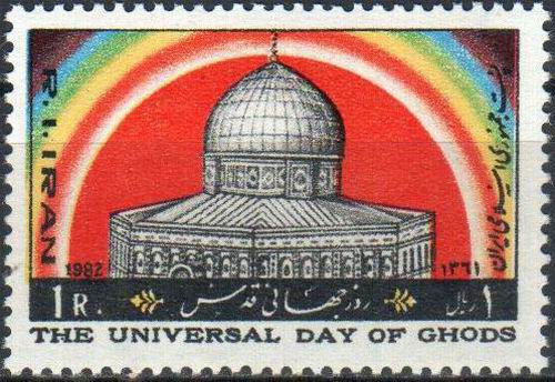 (image for) Dome Of Rock Stamps