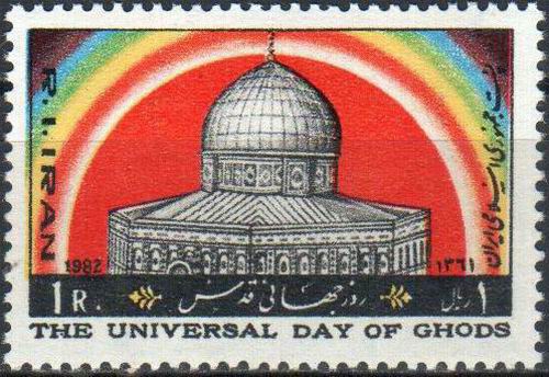 Iran 1982 Fdc Universal Day Of Ghods Dome Of Rock