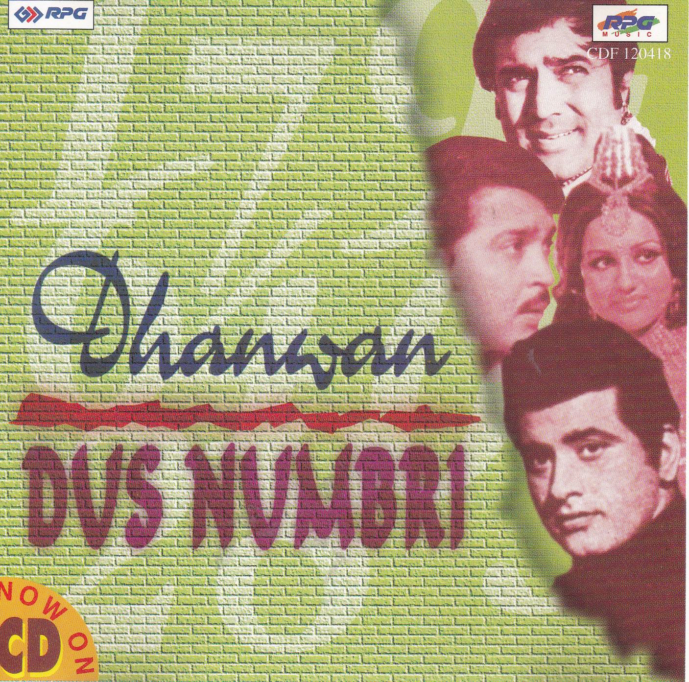 (image for) Indian Cd Dhanwan Dus Numbri EMI CD