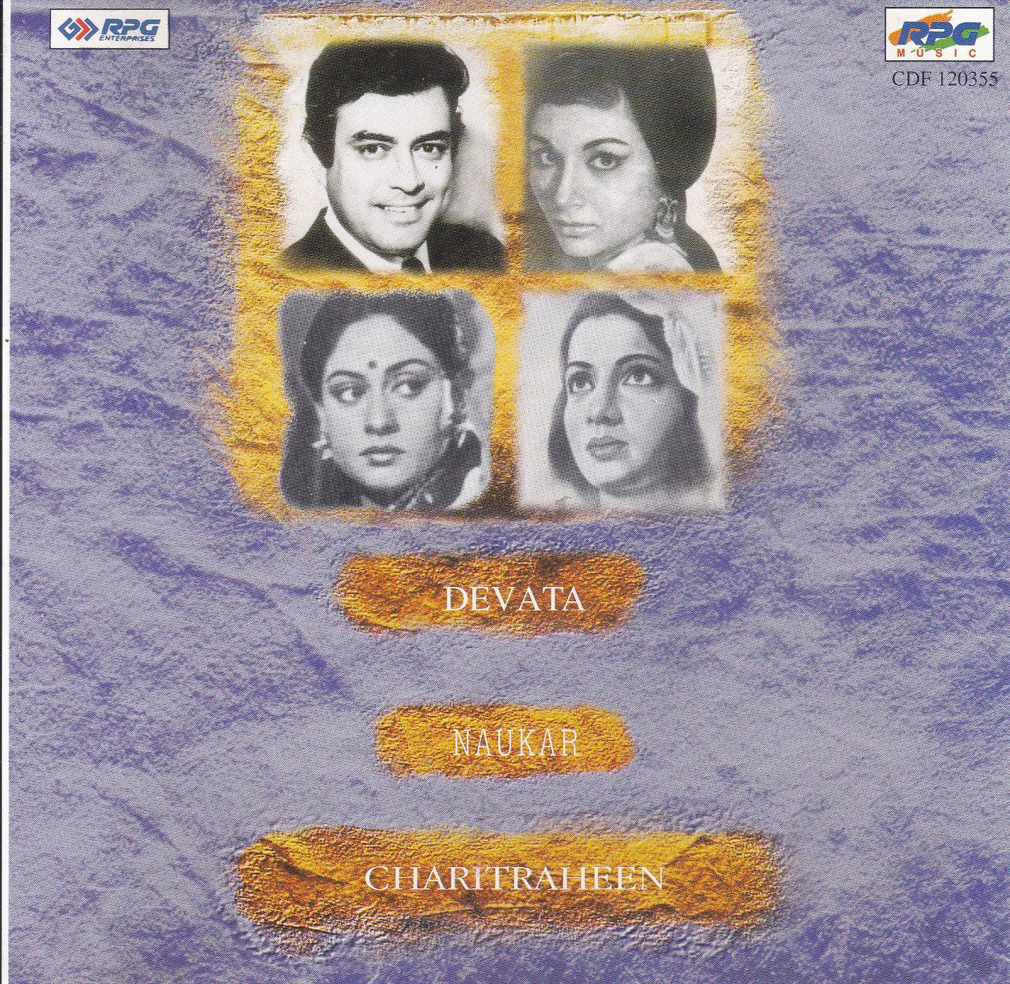 (image for) Indian Cd Devata Naukar Charitraheen EMI CD