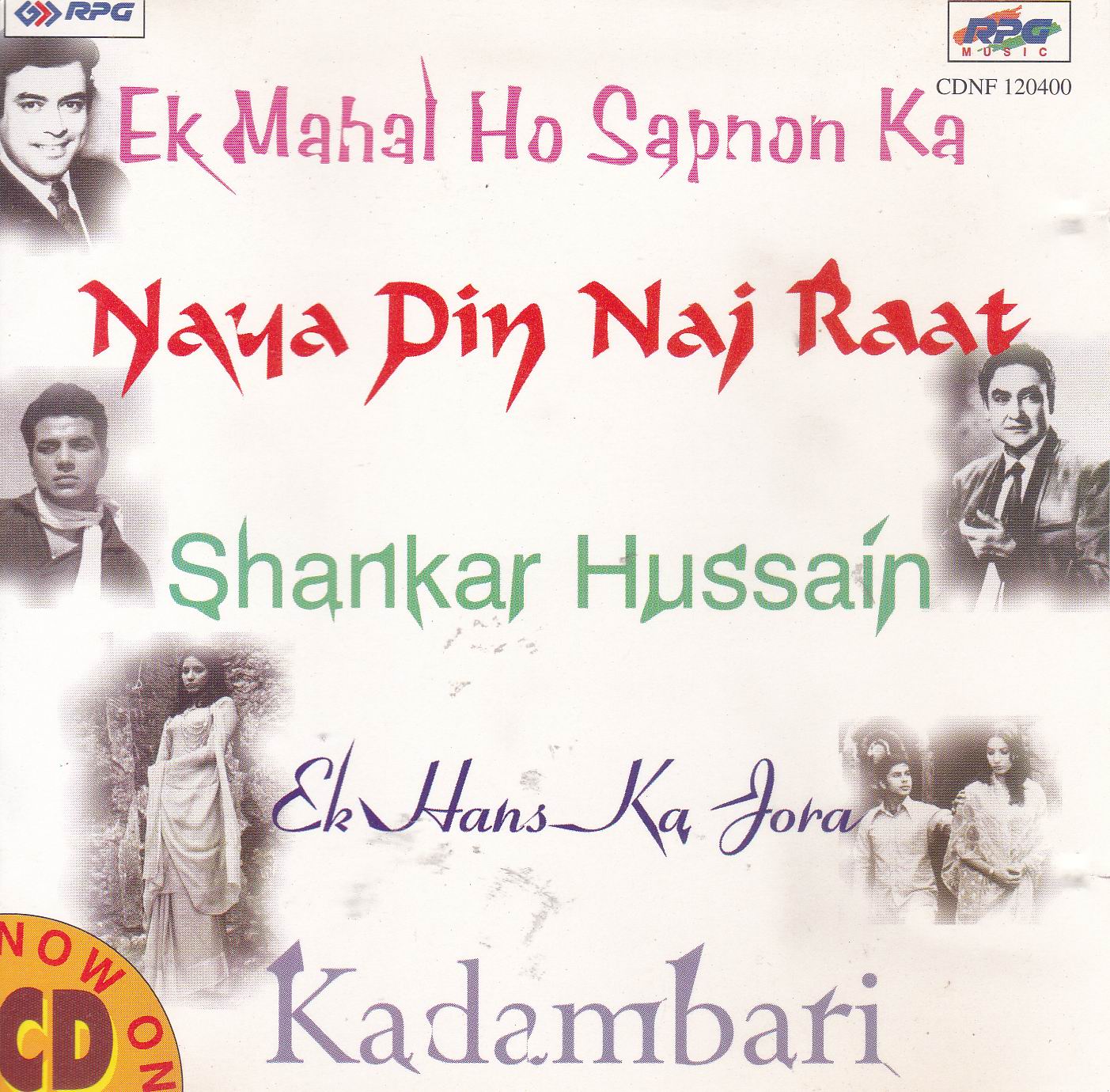 (image for) Indian Cd Ek Mahal Ho Sapnon Ka Shankar Hussain EMI CD