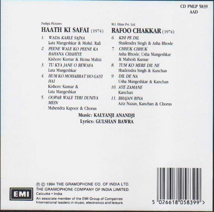 (image for) Indian Cd Haath Ki Safai Rafoo Chakkar EMI CD