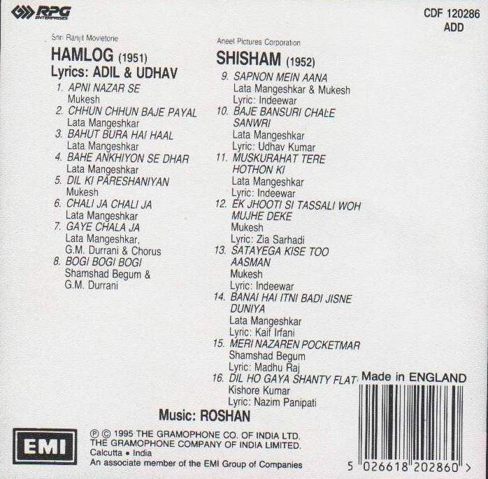 (image for) Indian Cd Hamlog Shisham EMI CD