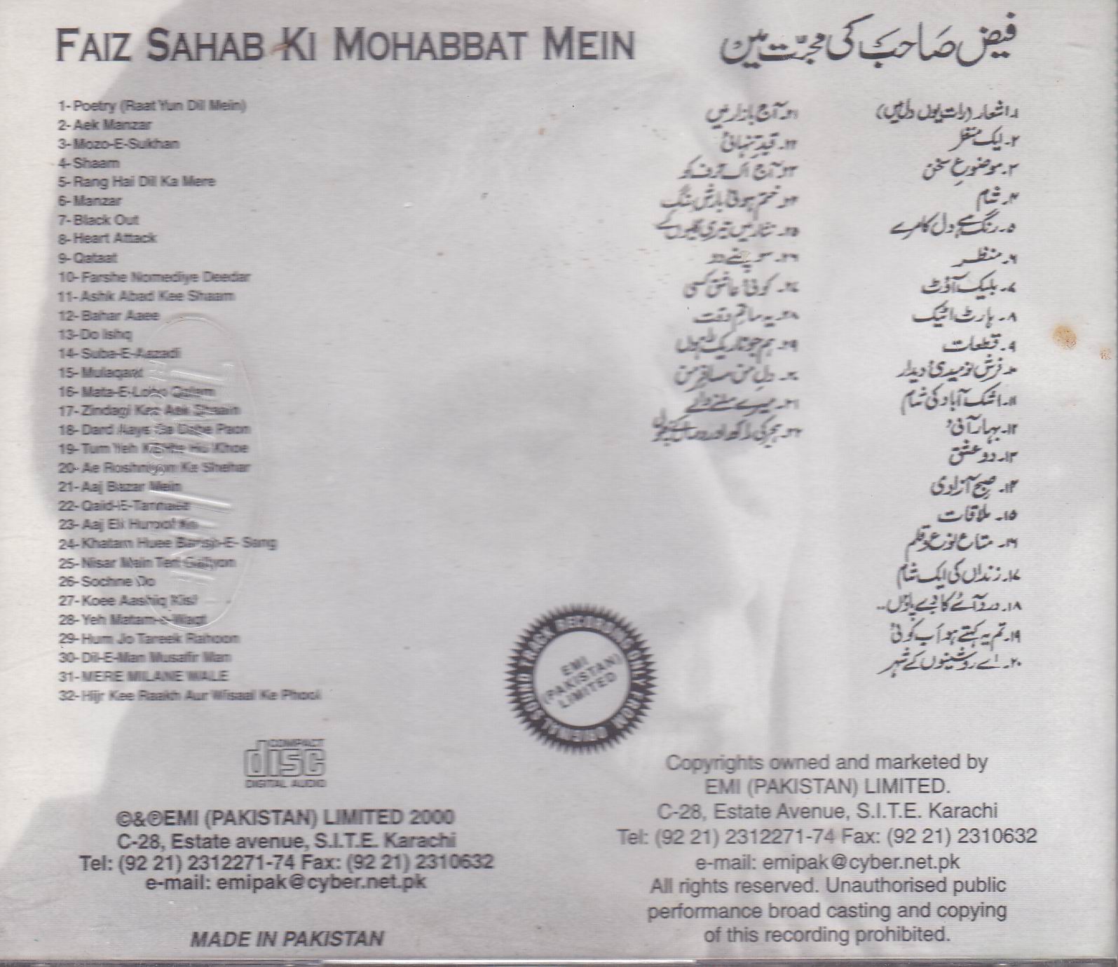 (image for) The Great Poet Faiz Ahmed Faiz Ki Mohabbat Mein 01 Audio Cd